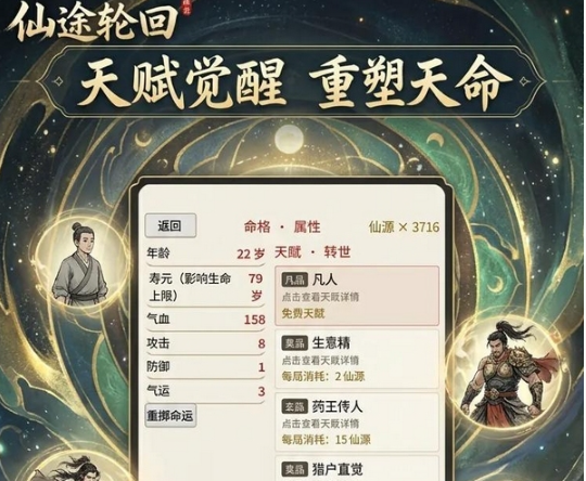 仙途·轮回Boss战场景：角色面对巨型妖兽释放大招