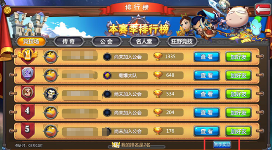我叫MT英雄杀死亡模式界面