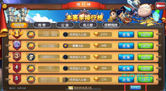 我叫MT英雄杀死亡模式界面