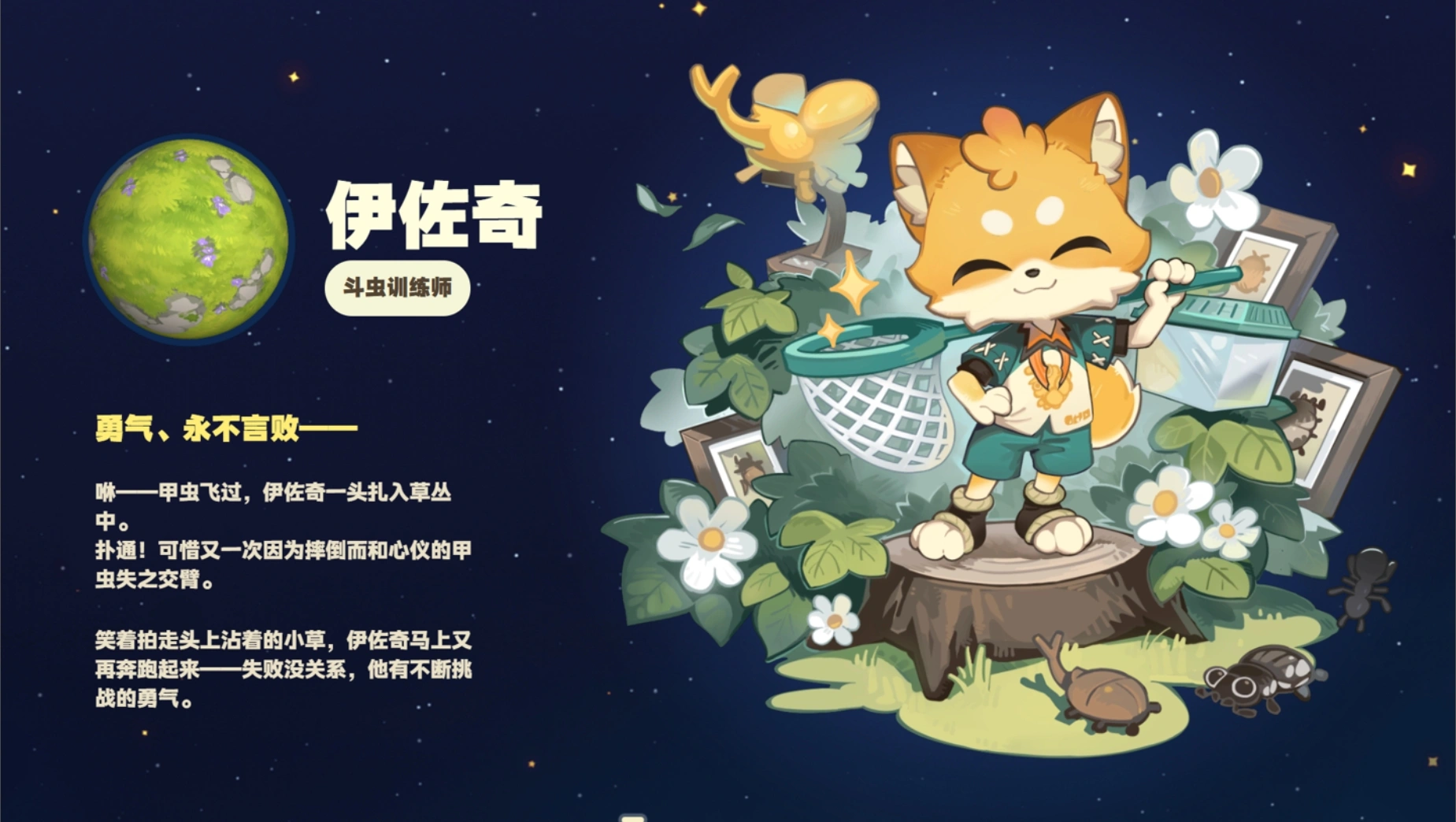 星布谷地伙伴协同玩法示意图