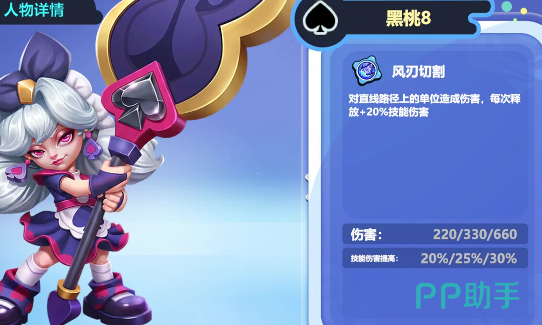 黑桃8技能叠加效果示意