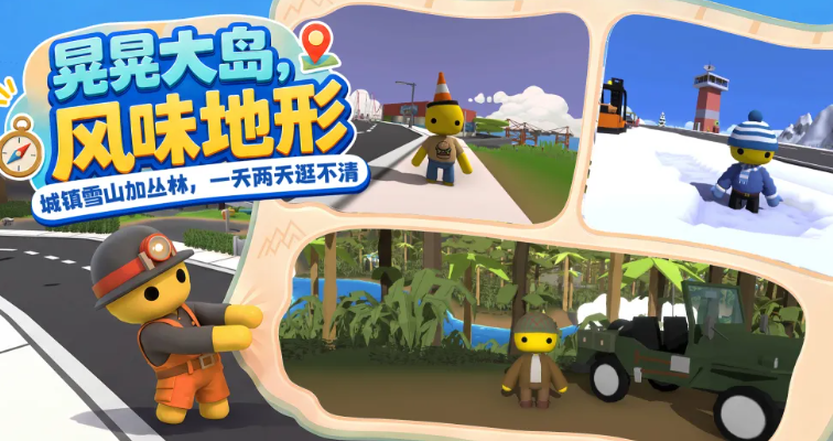 晃晃人生职业系统界面图