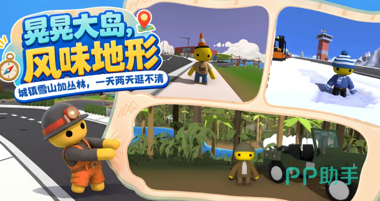 晃晃人生职业系统界面图
