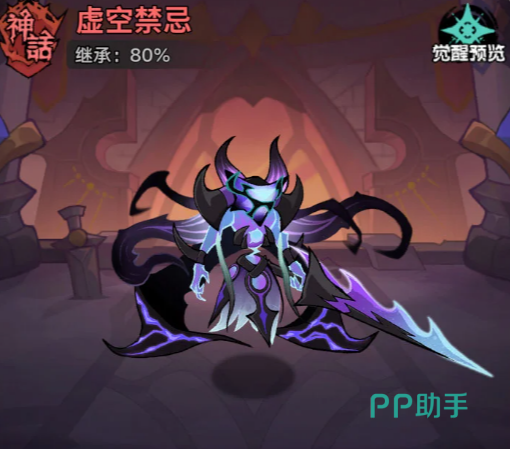 虚空禁忌技能与光环效果展示
