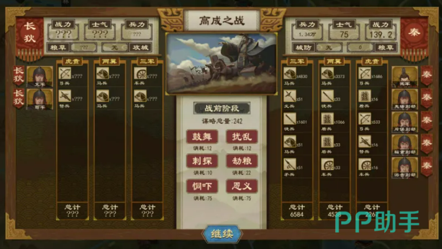 大周列国志别部军多点布防效果示意图