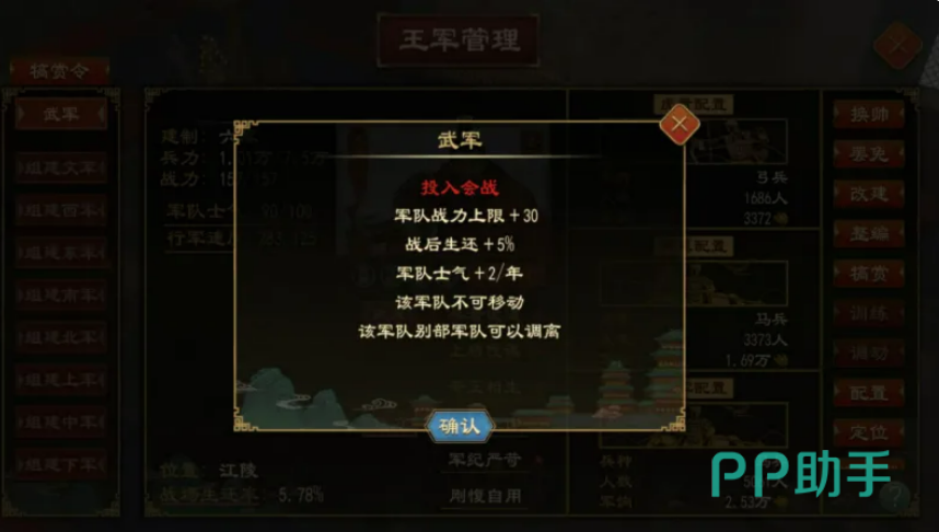 大周列国志会战支援概率影响因素说明图