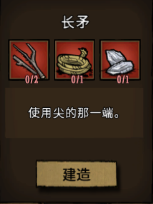 饥困荒野火腿棒合成与属性说明图
