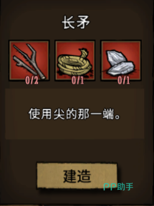 饥困荒野火腿棒合成与属性说明图