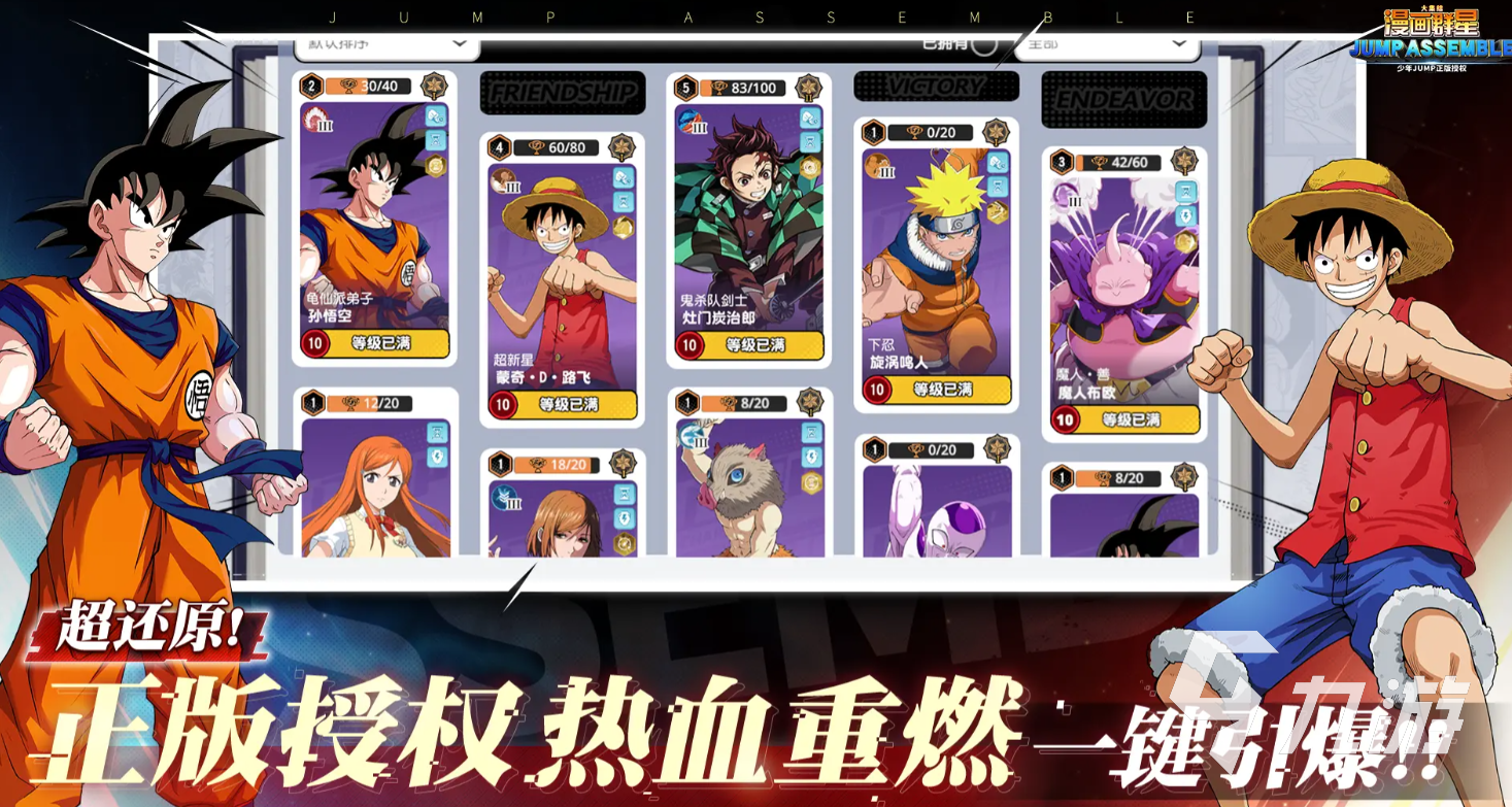 漫画群星大集结手游射手角色全盘点:高人气与实用型射手推荐