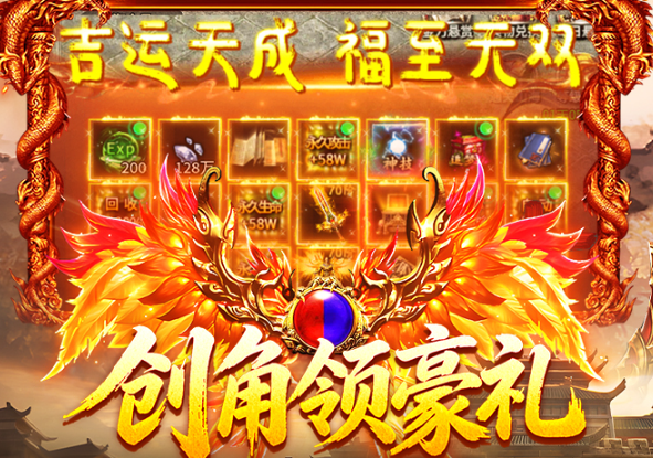 破日开天新手资源领取界面