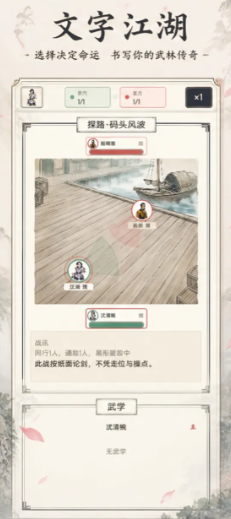 我的模拟器武林盟主怎么打？全攻略与玩法详解
