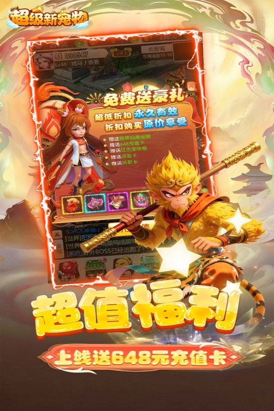 超级新宠物游戏界面截图四