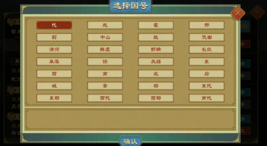 大周列国志谶言系统总结示意图