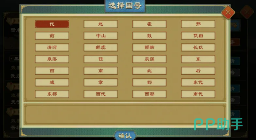 大周列国志谶言系统总结示意图