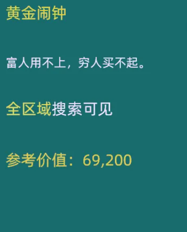 黄金闹钟与金斑彩螺对比图