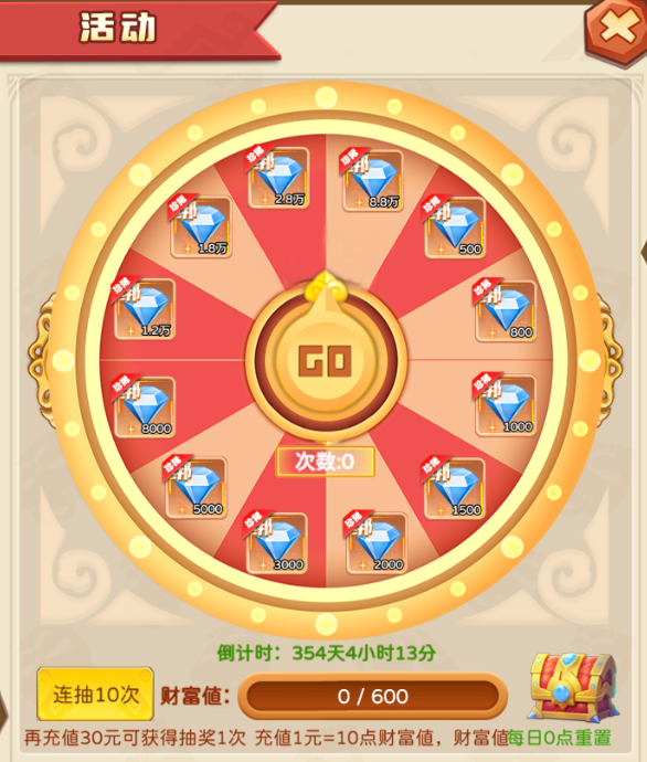 我叫MT英雄杀0元购专区界面截图