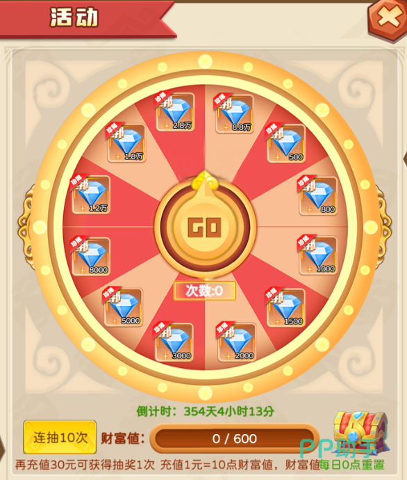 我叫MT英雄杀0元购专区界面截图