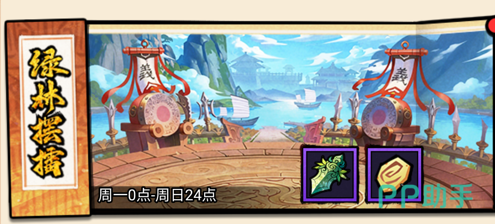 水浒乱斗云游会员权益说明图