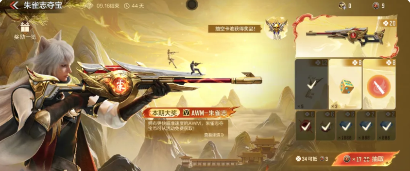 穿越火线枪战王者AWM朱雀志性能评测与实战表现分析