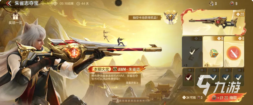 穿越火线枪战王者AWM朱雀志性能评测与实战表现分析
