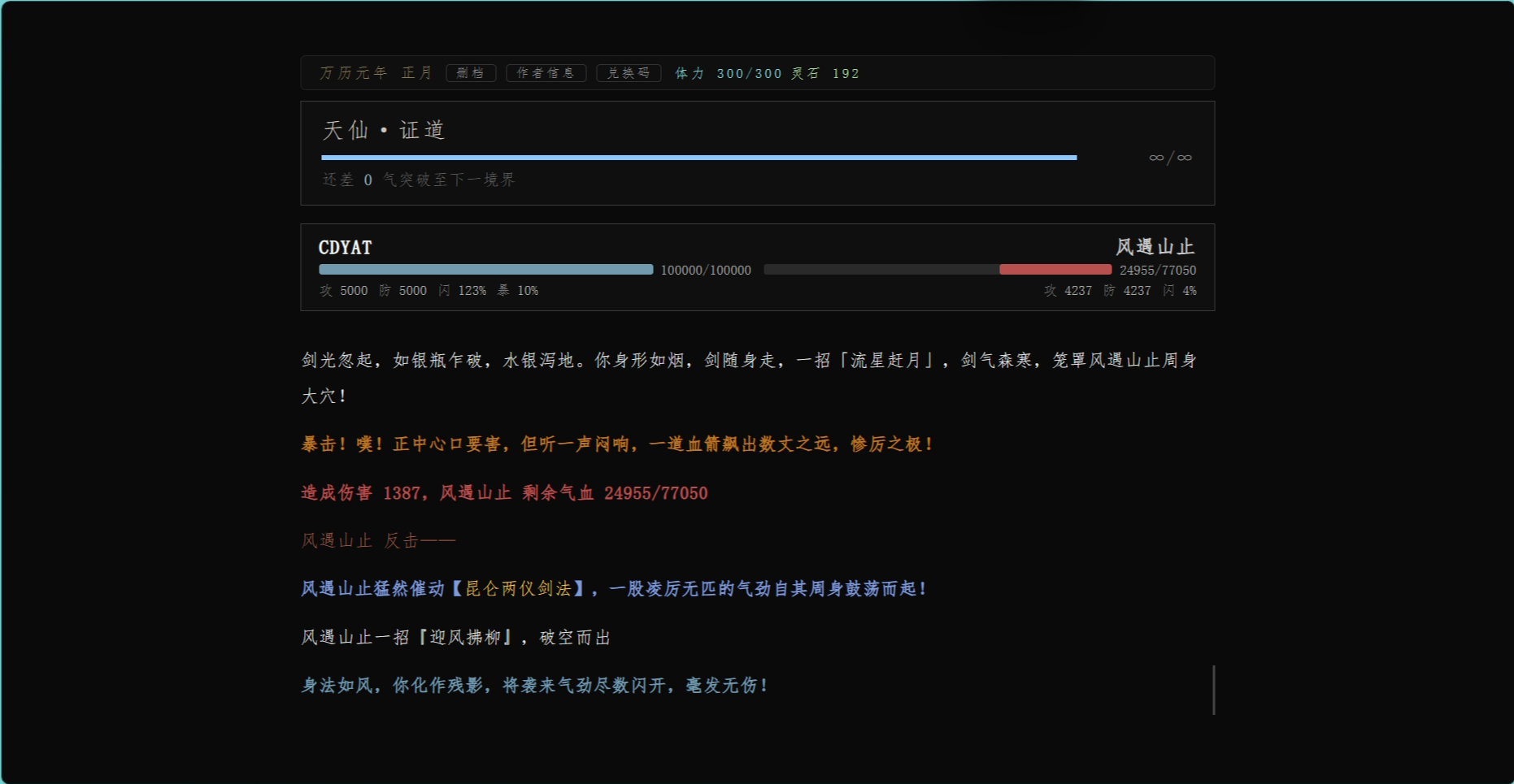 猎场地图与灵宠孵化界面示意图