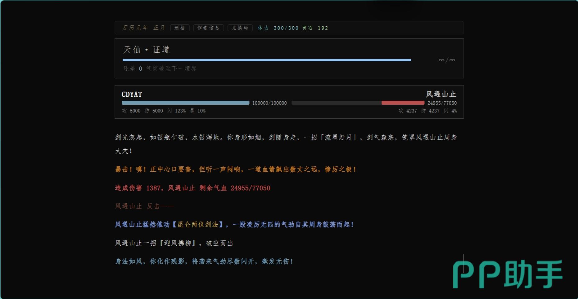 猎场地图与灵宠孵化界面示意图