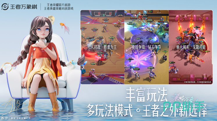 王中王玩法界面示意图