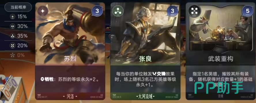 王者万象棋暑期福利活动界面