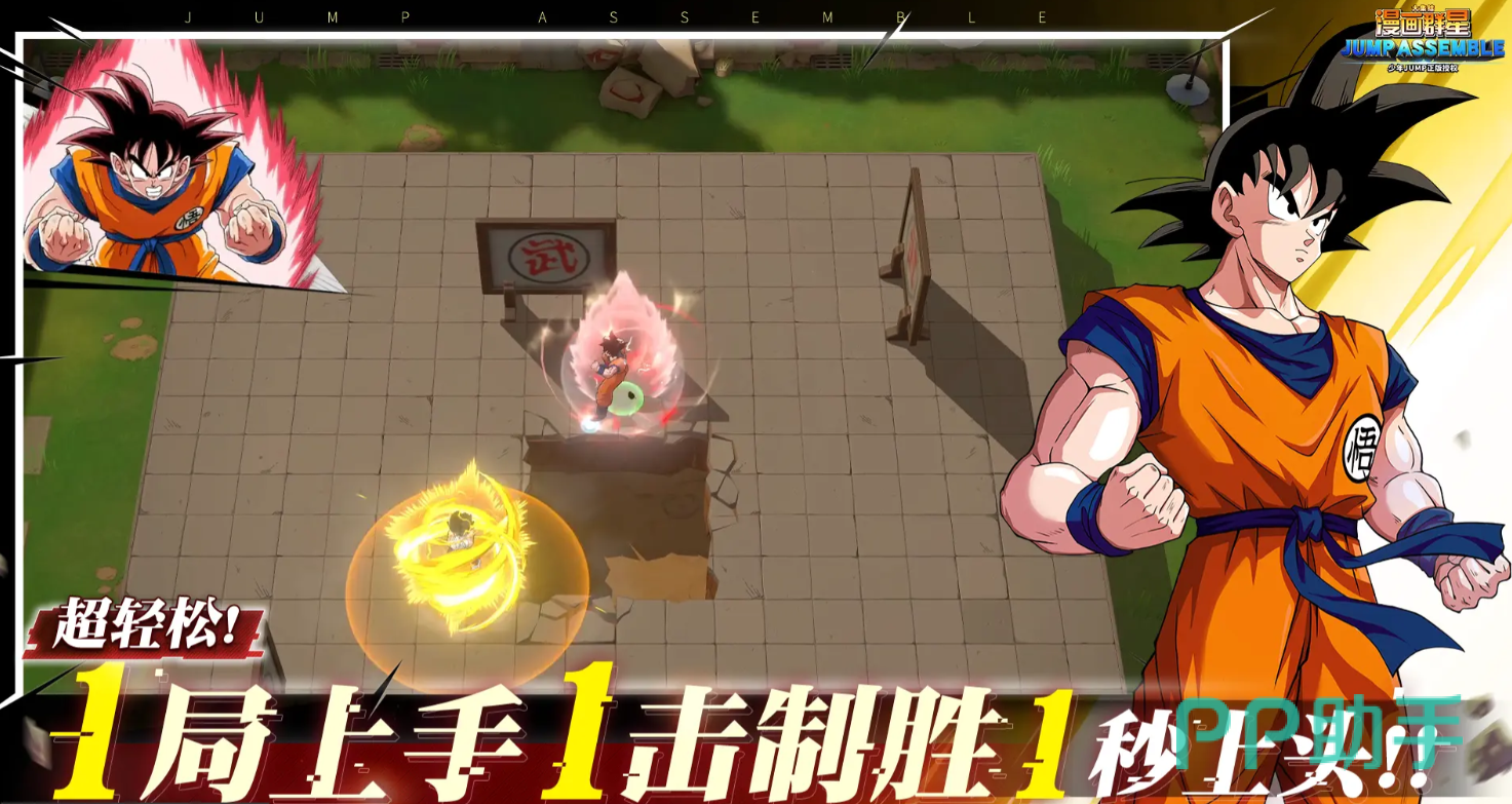 魔人布欧游戏立绘