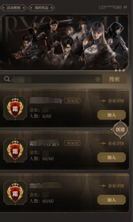诡秘之主游戏公会职位招募指南：如何加入与担任核心职务