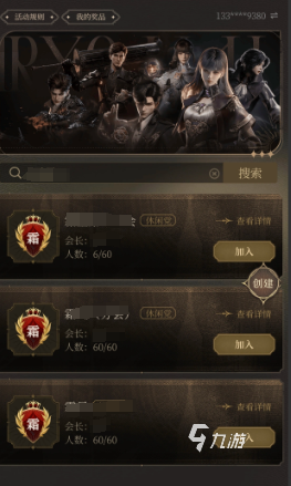 诡秘之主游戏公会职位招募指南:如何加入与担任核心职务