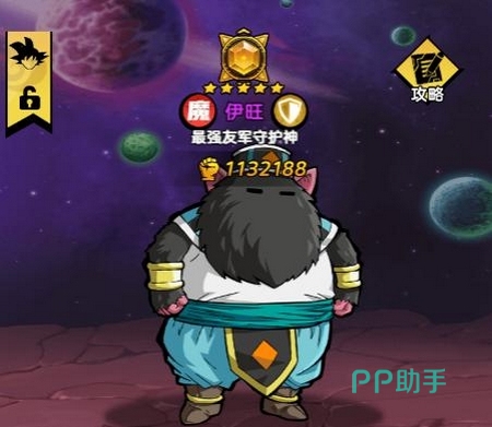 伊旺角色立绘
