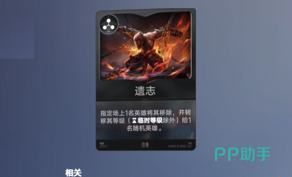 王者万象棋遗志效果示意图
