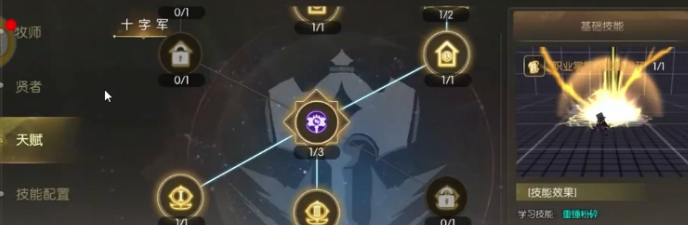 贤者PVP对战示意