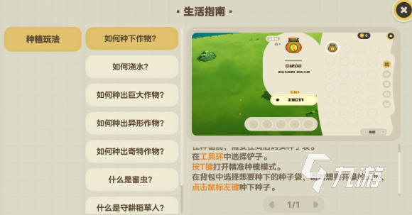 星布谷地丰硕作物种植玩法详解与任务通关攻略