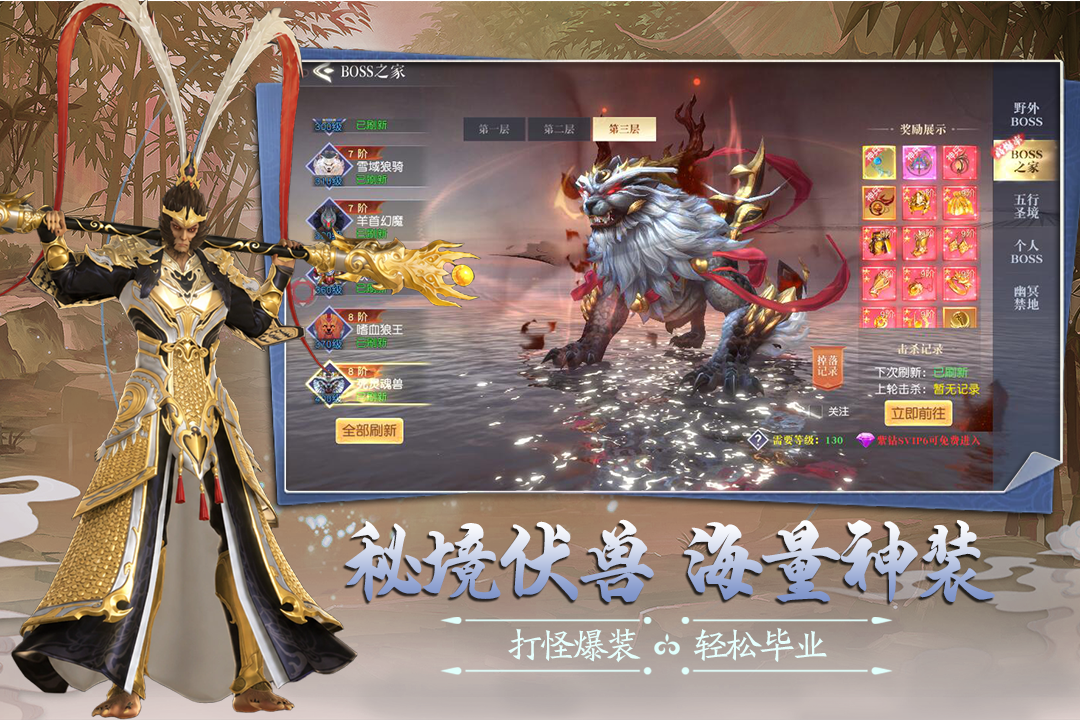 九界降魔志怪伙伴界面