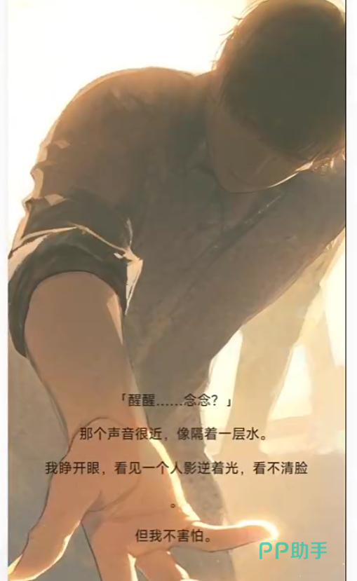 花开无声游戏界面截图四