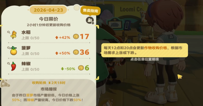星布谷地3×3混种布局示意图