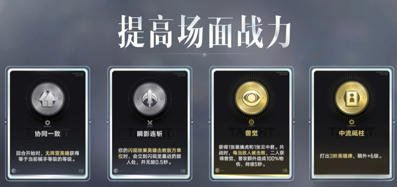 猪八戒摄灵机制与装备搭配示意图