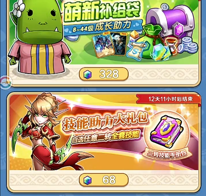我叫MT英雄杀召唤祭坛界面展示