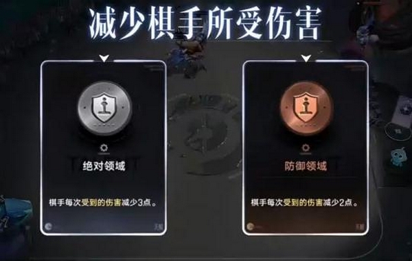 王者万象棋太乙天赋选择界面截图