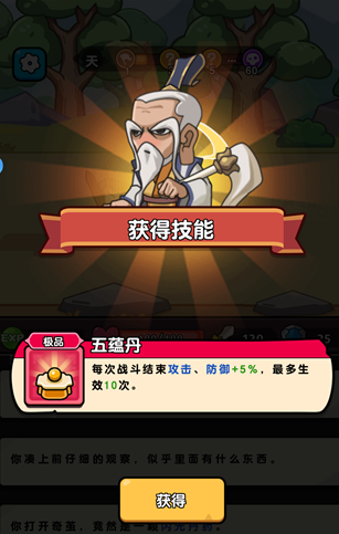 灵魂契约全职法师角色属性界面：清晰展示血量、防御、攻击数值