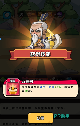 灵魂契约全职法师角色属性界面:清晰展示血量、防御、攻击数值