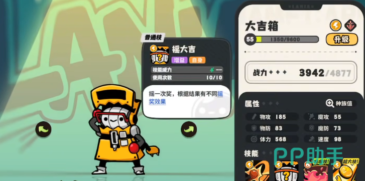 焰角色立绘