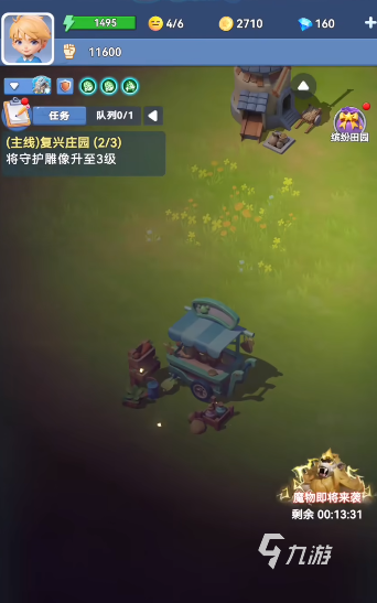 家园梦想派对最强冒险家玩法详解与通关攻略