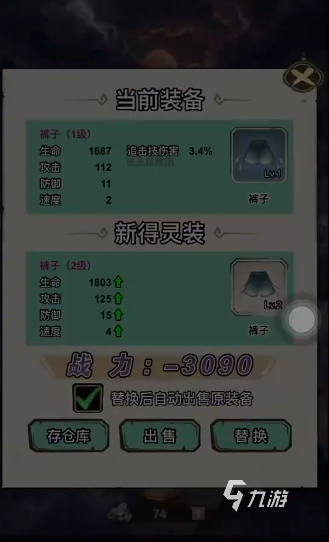 暗黑仙侠放置类游戏物品系统玩法详解