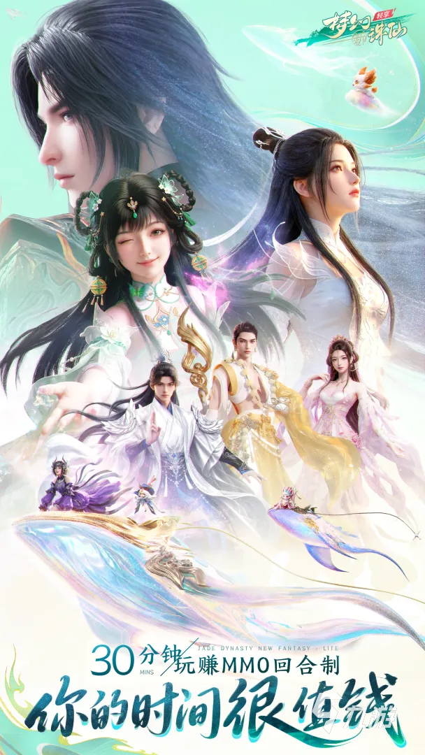 梦幻新诛仙轻享版公测时间公布:上线日期与预约入口
