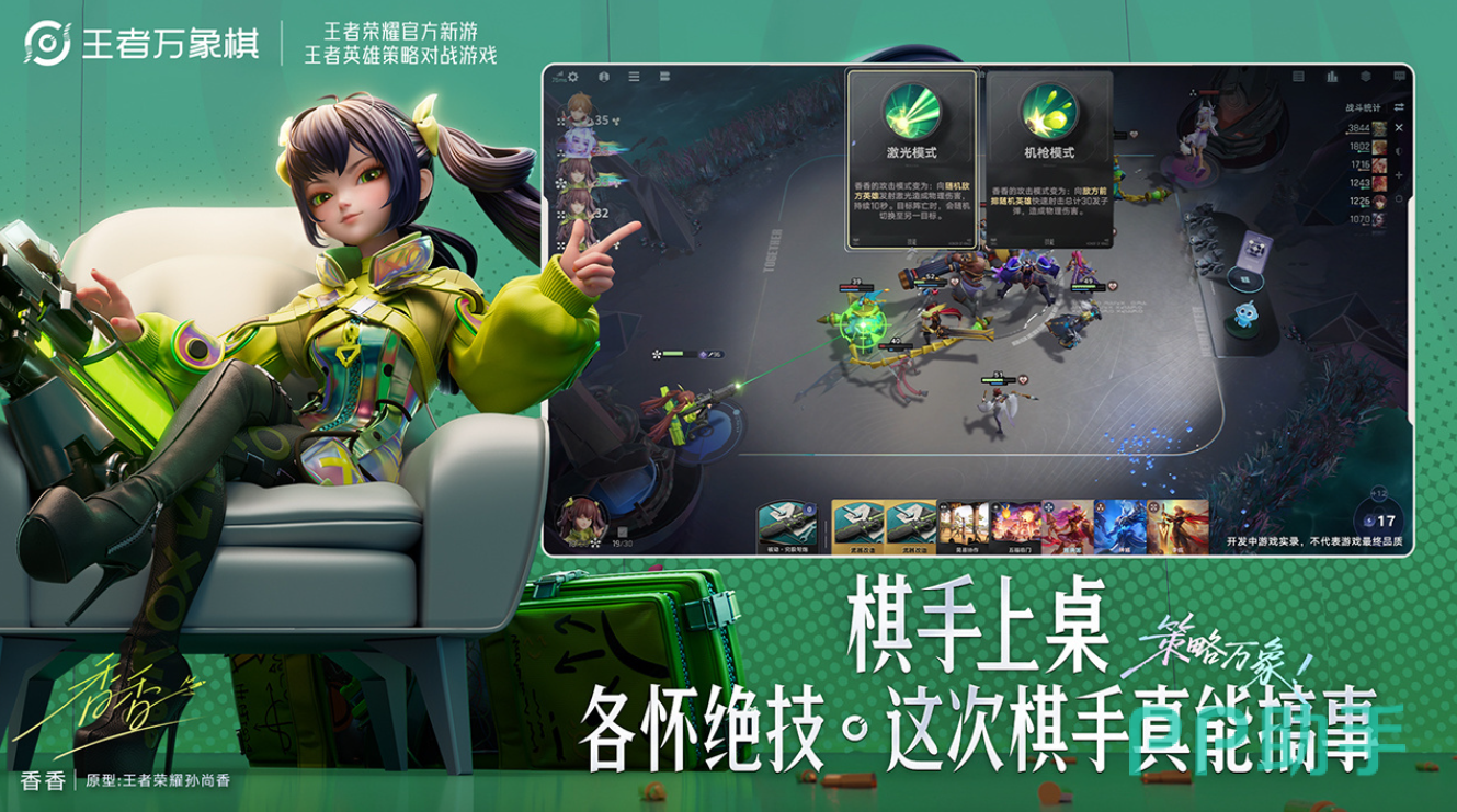 王者万象棋内测奖励介绍图一