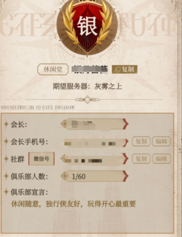 诡秘之主公会成员行为守则公示图