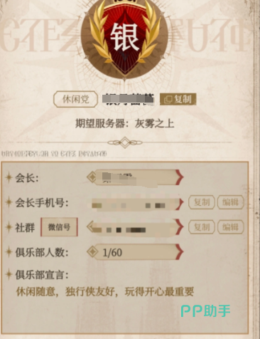 诡秘之主公会成员行为守则公示图